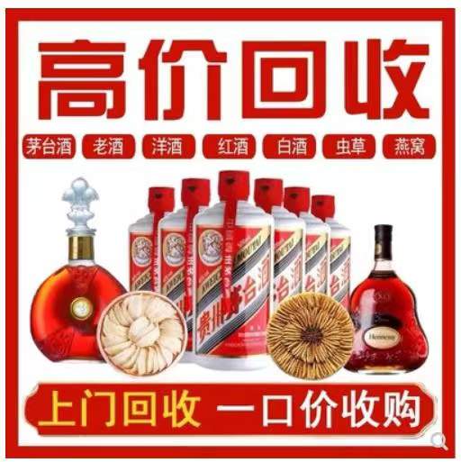 福贡回收茅台酒